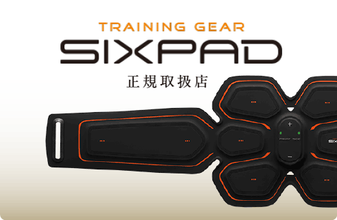 SIXPAD正規取扱店