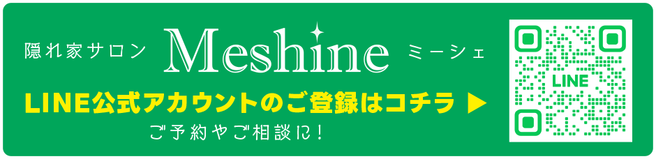 LINE友だち登録へ